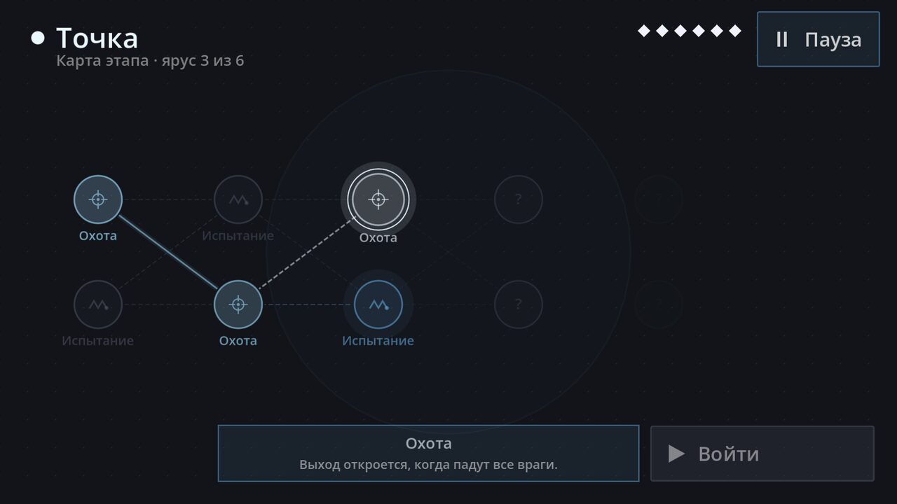 Карта этапа: выбор из двух дорог · Stage map: pick one of two paths